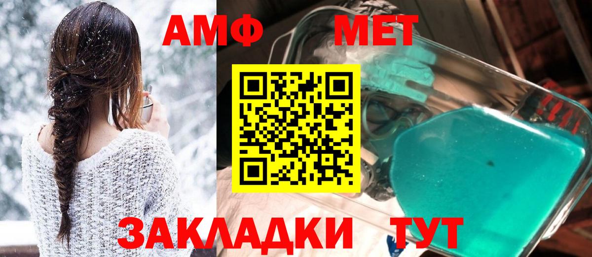 Амфетамин  Amphetamine Розовый  АМФЕТАМИН  Вход с VPN  Обнинск 