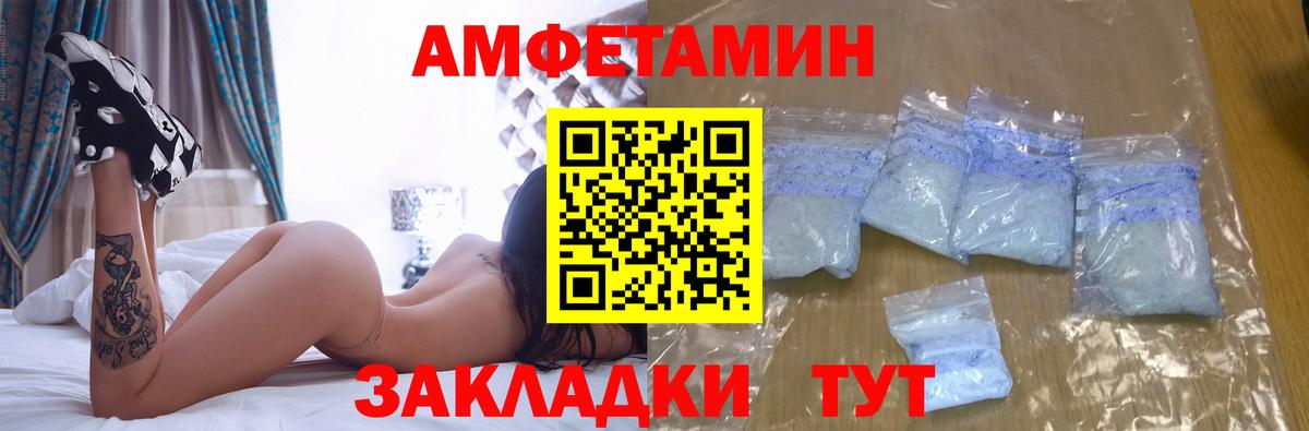 АМФ Розовый Обнинск