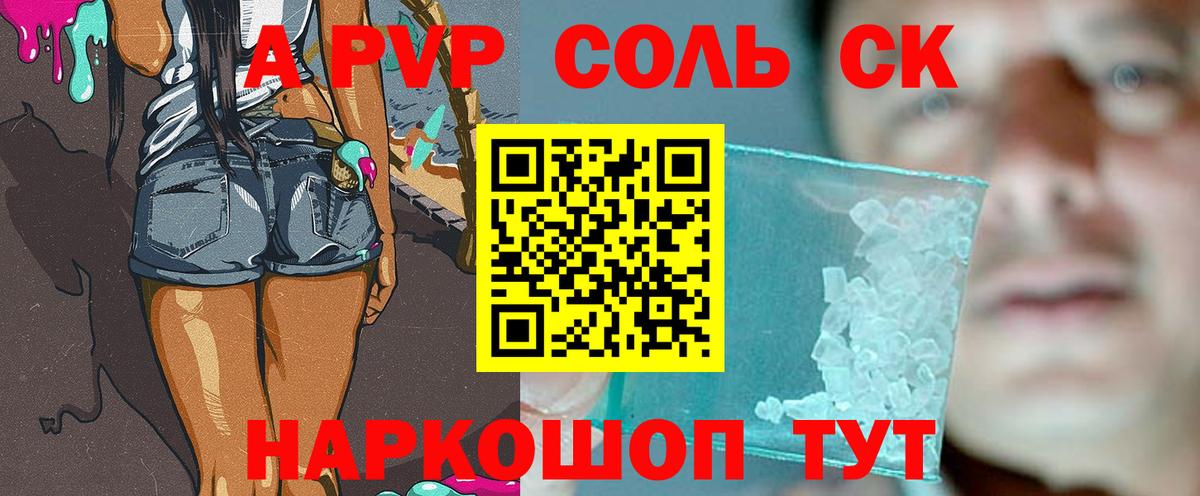Обнинск  Alfa_PVP Crystall  Альфа ПВП мука  Вход с VPN 