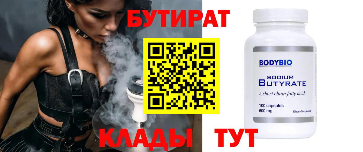 Обнинск  Вейп ТГК  Вход с VPN  Гашиш  Мефедрон   Канабис  КОКАИН 