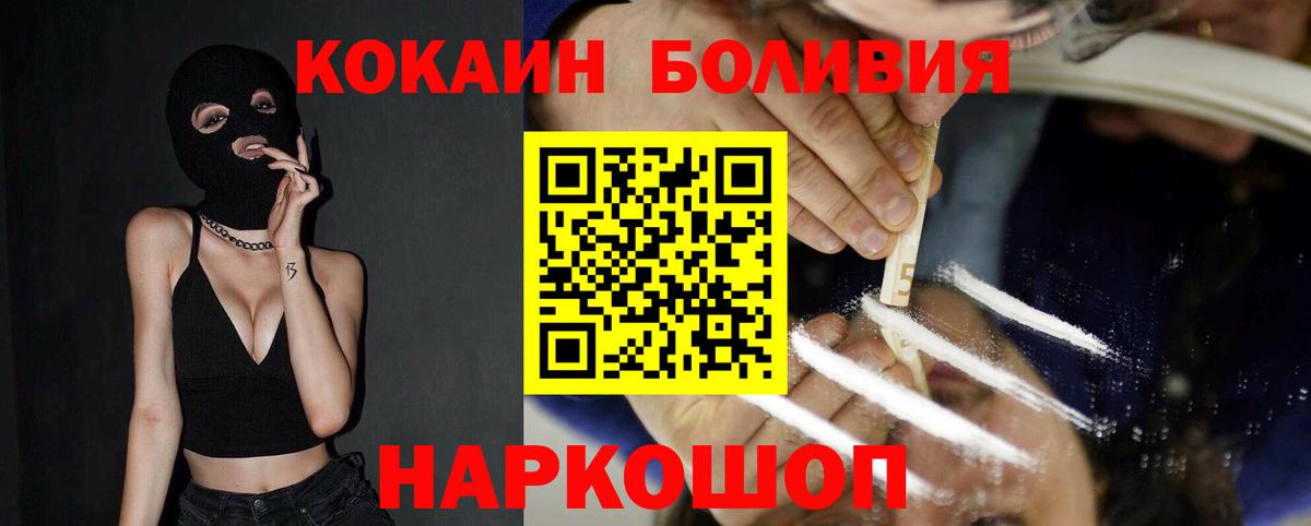 Кокаин Эквадор Обнинск