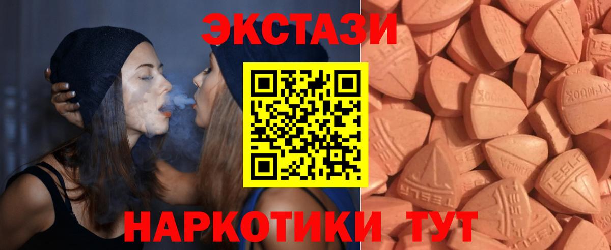 Обнинск  Экстази  Ecstasy DUBAI  Вход с VPN  Ecstasy 280 MDMA 