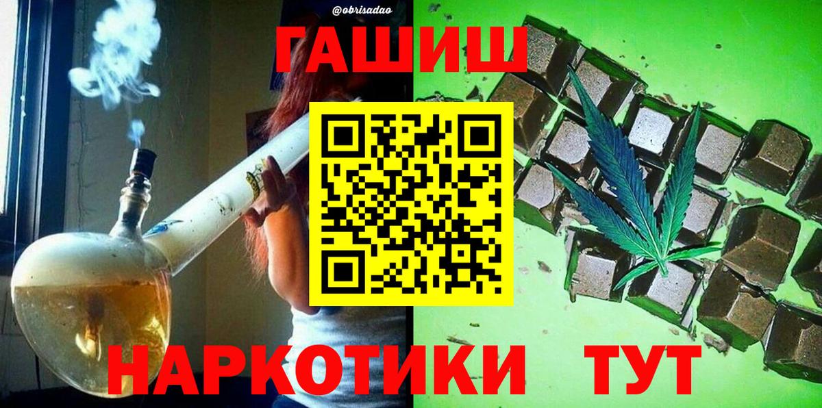 Гашиш Ice-O-Lator  Вход с VPN  Обнинск  Гашиш 40% ТГК 