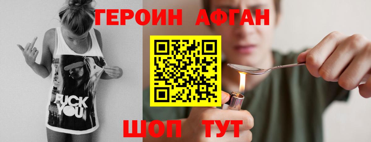 Обнинск  Героин белый  Вход с VPN 