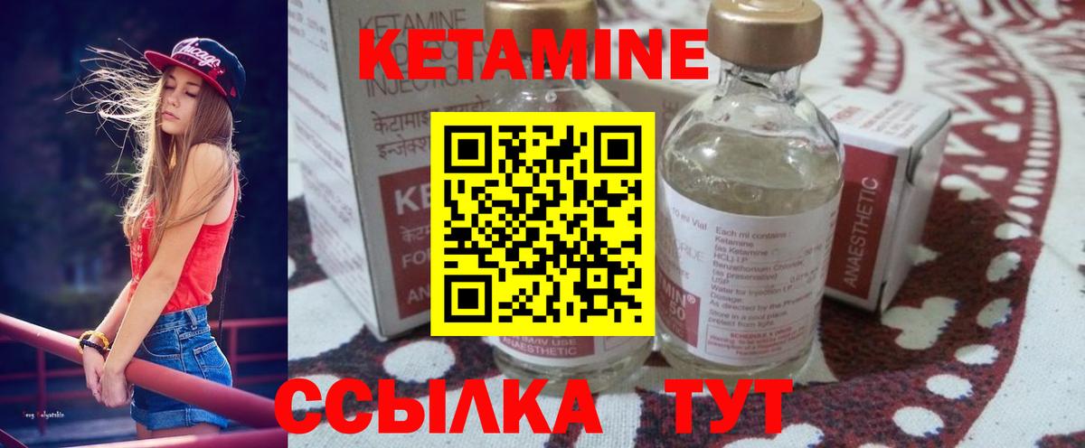 Кетамин VHQ  Вход с VPN  Кетамин VHQ  Обнинск 