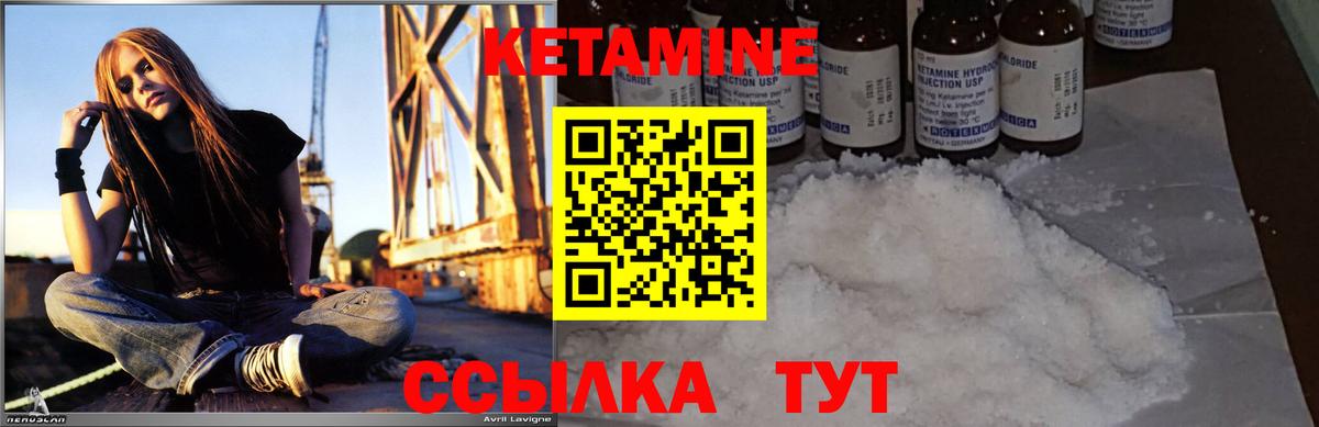 КЕТАМИН VHQ Обнинск