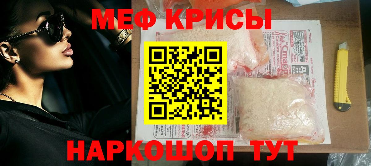 МЕФ mephedrone  Вход с VPN  где можно купить наркотик  Обнинск  Меф 