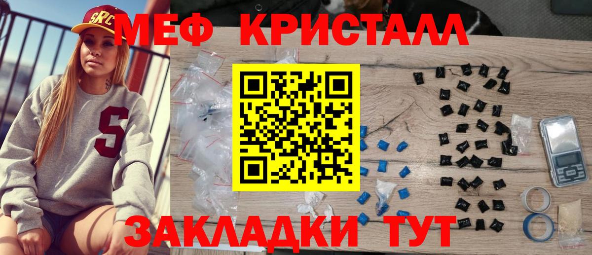МЕФ мука Обнинск