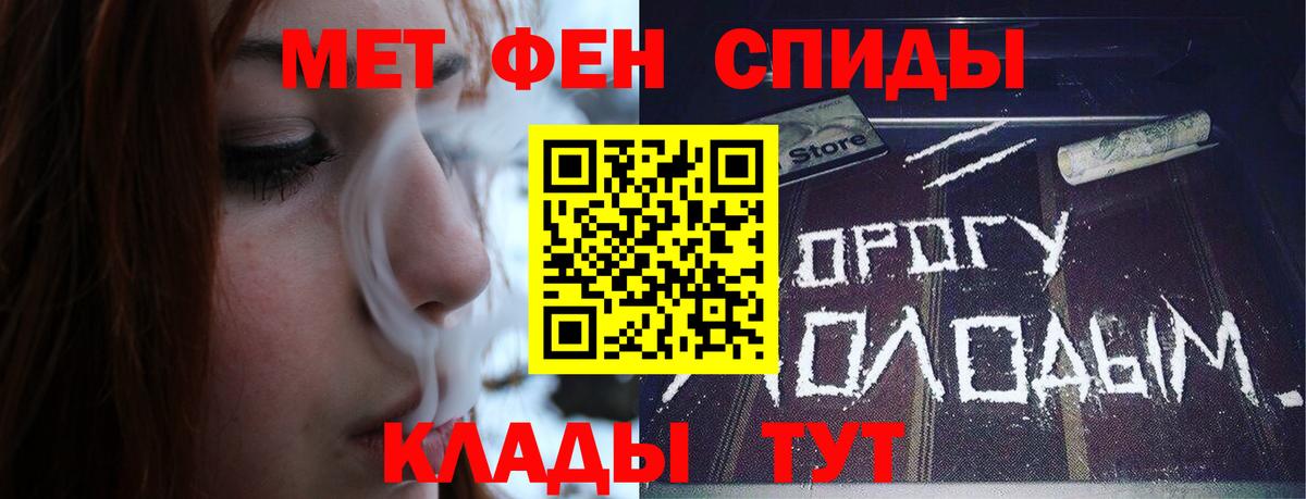 МЕТАМФЕТАМИН витя  МЕТАМФЕТАМИН  Вход с VPN  Обнинск  МЕТАМФЕТАМИН витя 
