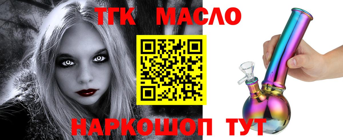цена   Дистиллят ТГК вейп  Вход с VPN  Обнинск  ТГК вейп с тгк 