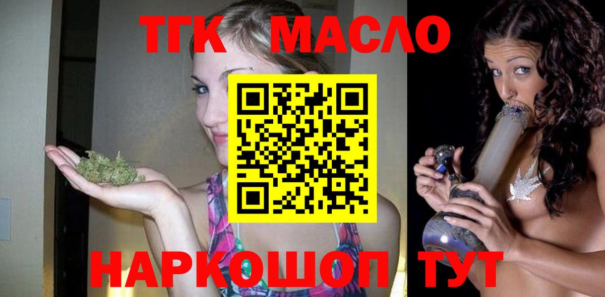 ТГК жижа Обнинск